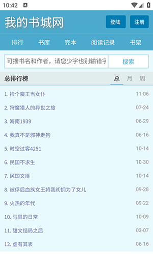 我的书城网1