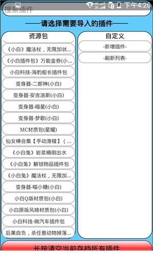 懵懂沙箱ios版4