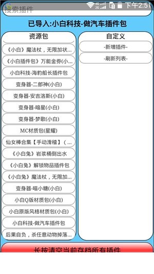 懵懂沙箱ios版7