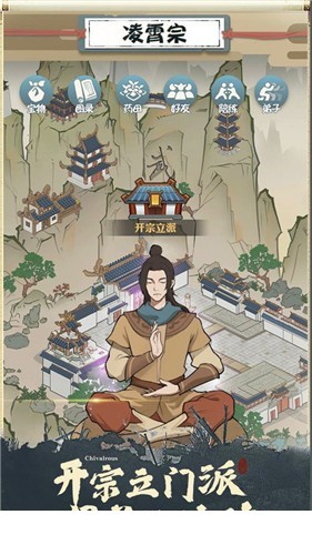 我也是大侠2