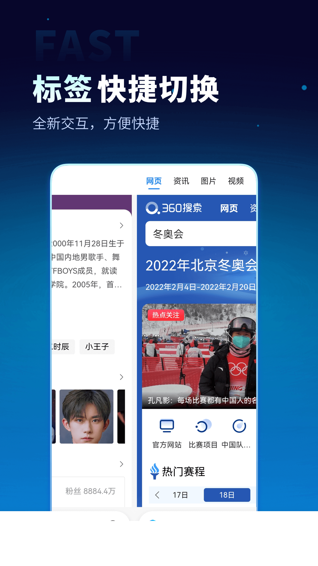 无追搜索2