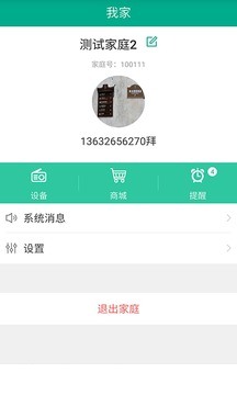 智慧健康1