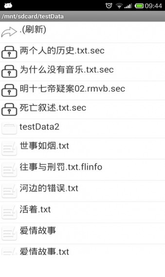 文件加密大师4