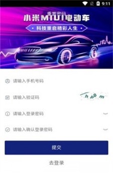 小米电动车1