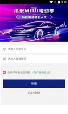 小米电动车2