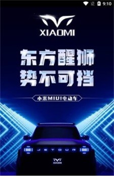 小米电动车3