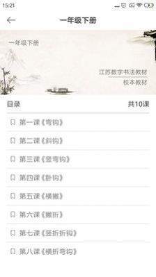 数字书法1