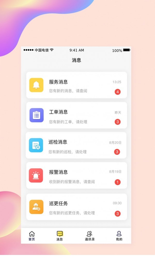 小亿管家1
