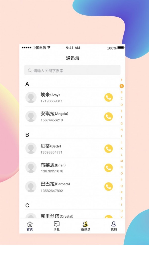 小亿管家3