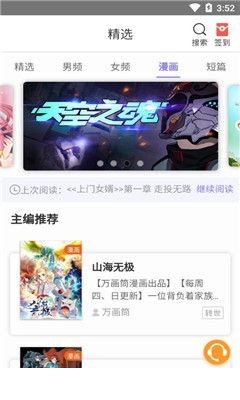 木木阅读1