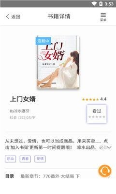 木木阅读2