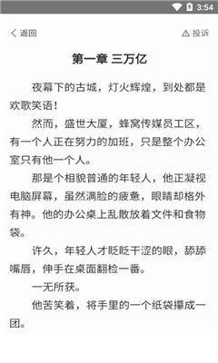 木木阅读4