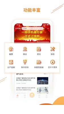 昆仑燃气2