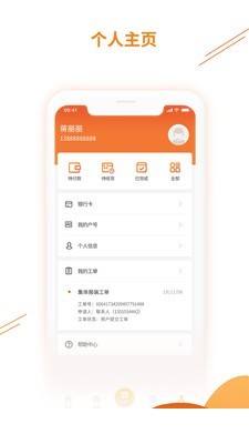 昆仑燃气4