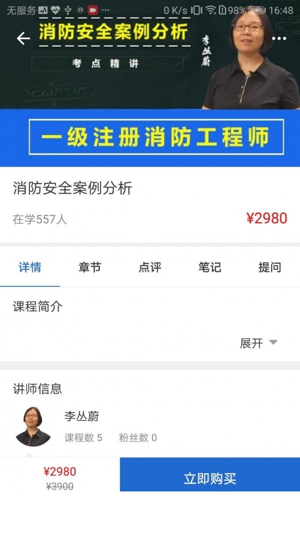 方引在线课堂2