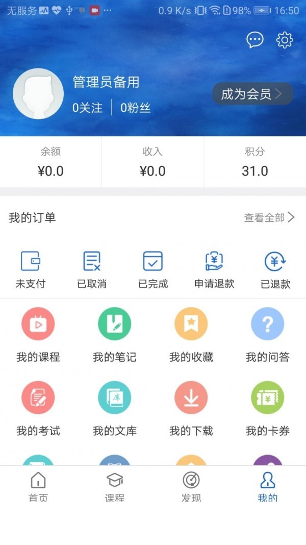 方引在线课堂4
