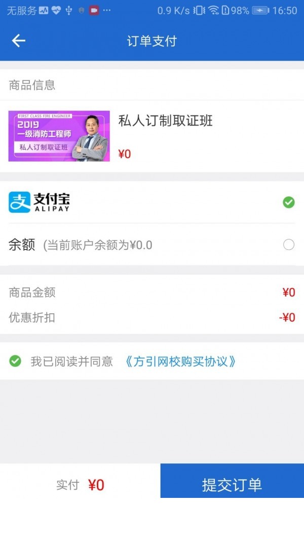 方引在线课堂5