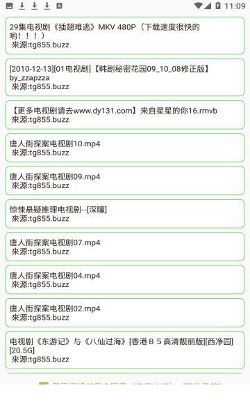 戈搜3