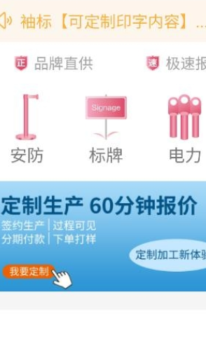来样定制手机3