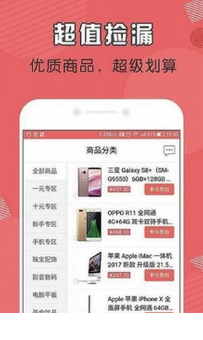 星盟app(星盟网购物)V0.0.17 最新版3
