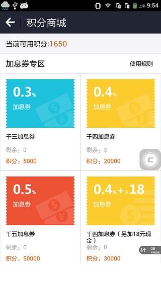 房易贷2