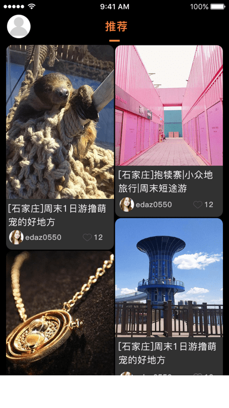 旅行号安卓版v1.01