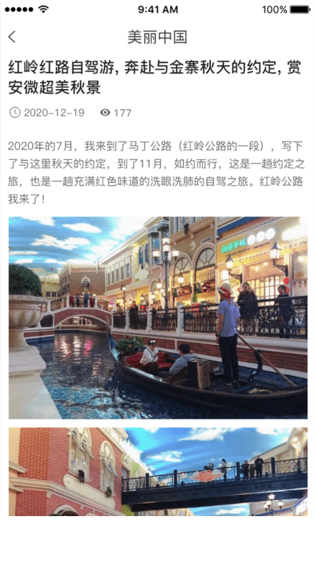 旅行号安卓版v1.02