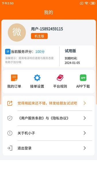 机小子工程机械租赁1