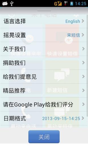 来个电话(假电话假短信)3