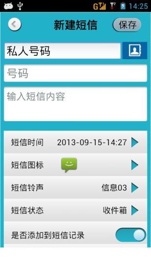 来个电话(假电话假短信)4