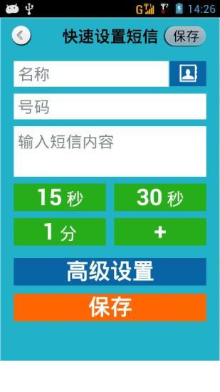 来个电话(假电话假短信)5