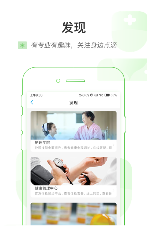 掌上浙一5